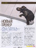 Mens Health Украина 2008 08, страница 106